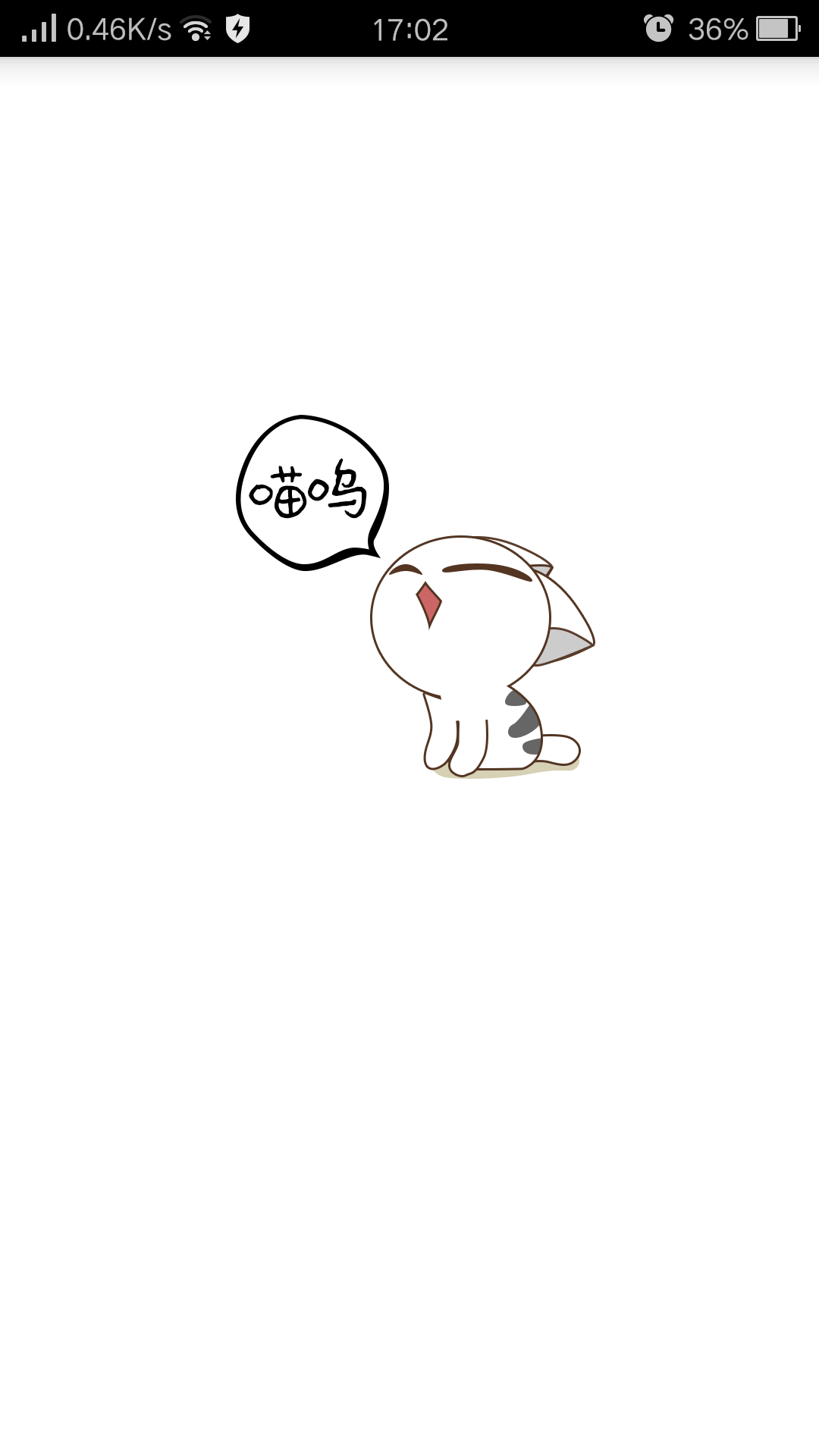喵呜漫画手机免费版图5