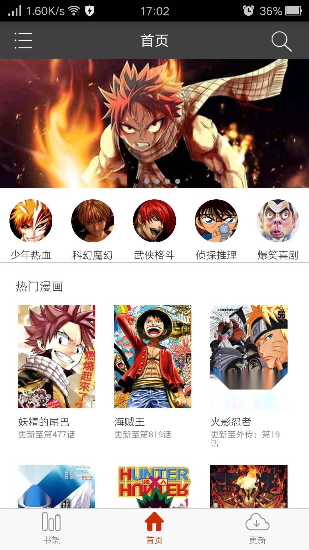 喵呜漫画手机免费版图2