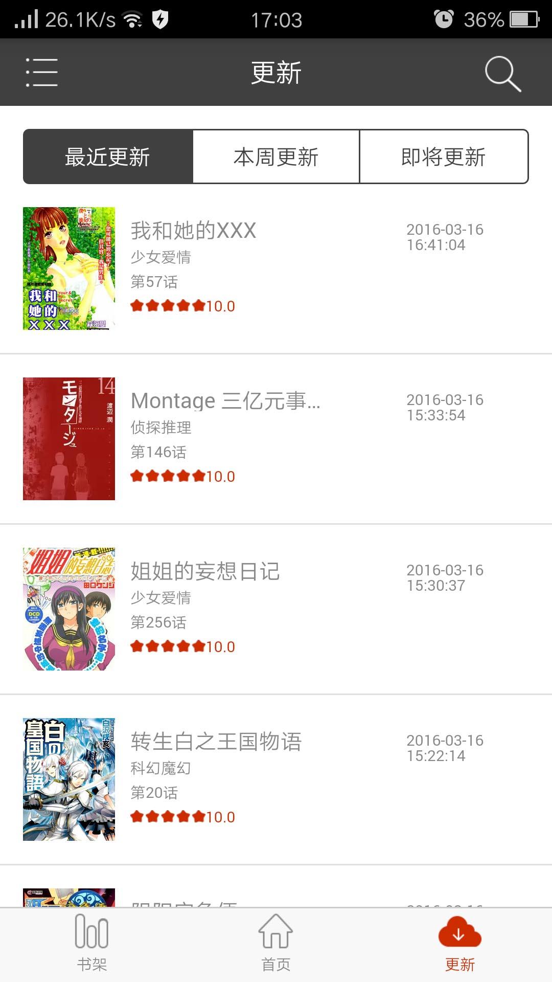 喵呜漫画手机免费版图3