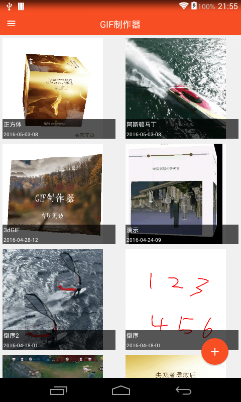 GIF制作器手机版图1
