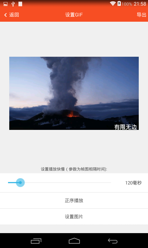 GIF制作器手机版图5