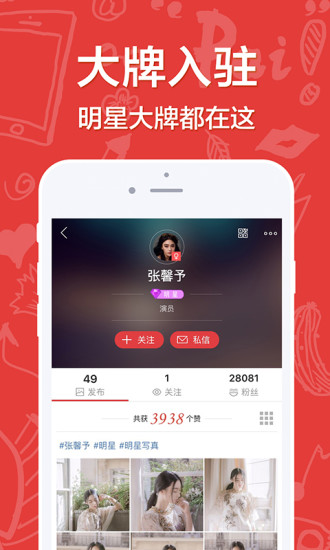 百度图片app