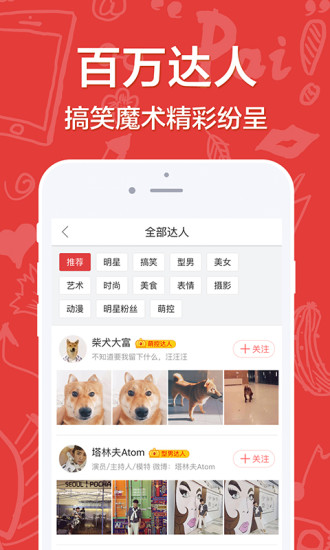 百度图片app
