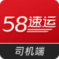 58到家速运司机端免费版