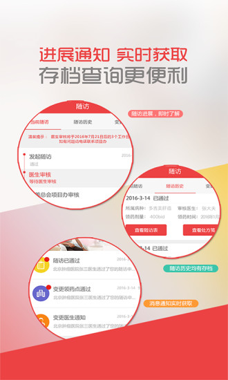 中慈助医图3