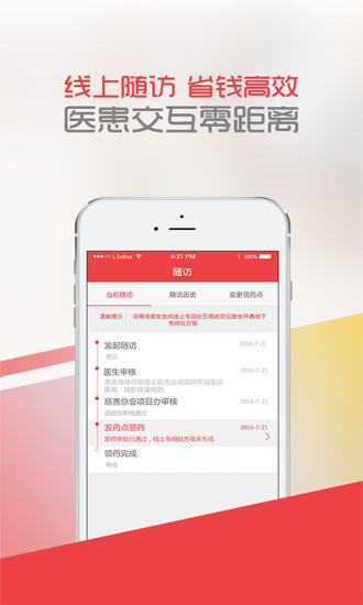 中慈助医图2