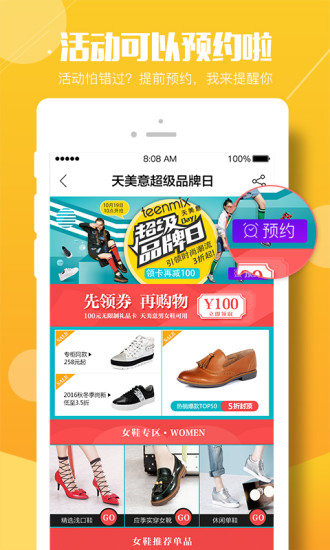 优购商城安卓直装版图1
