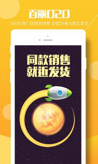 优购商城安卓直装版图5