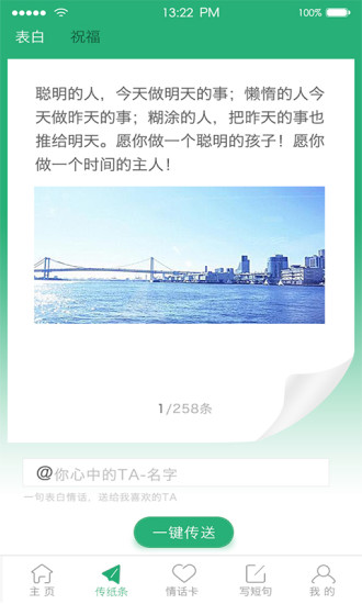 心情语录屋最新版