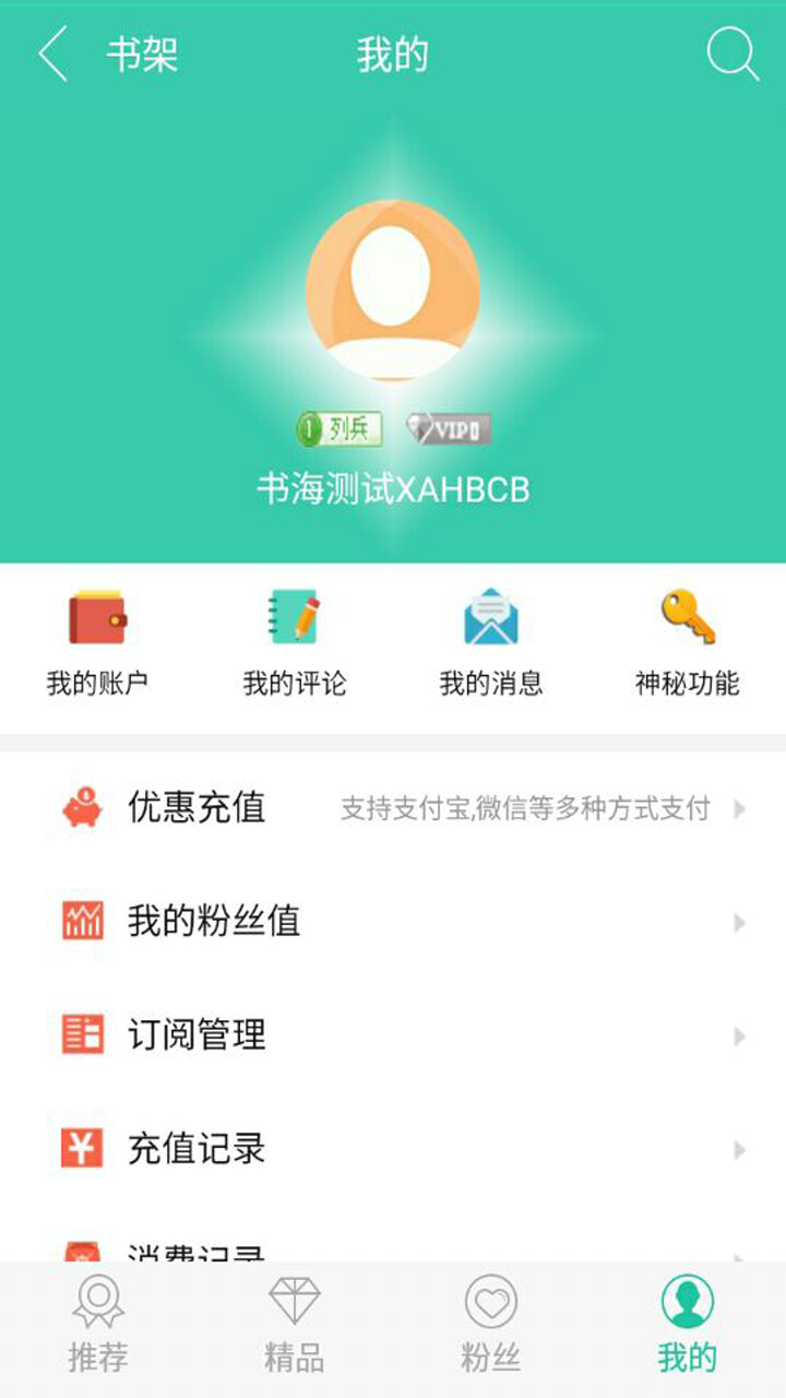 书海阅读手机版
