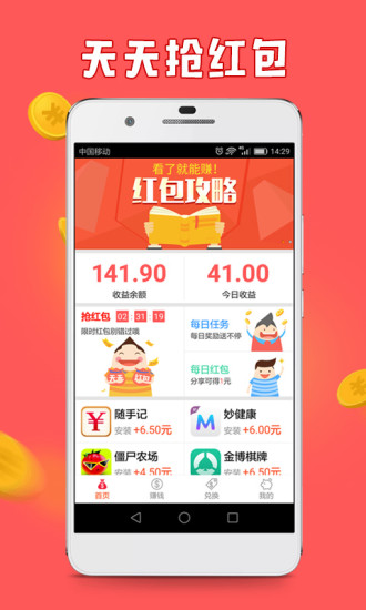 红包猫图1