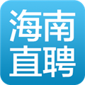 海南直聘手机免费版