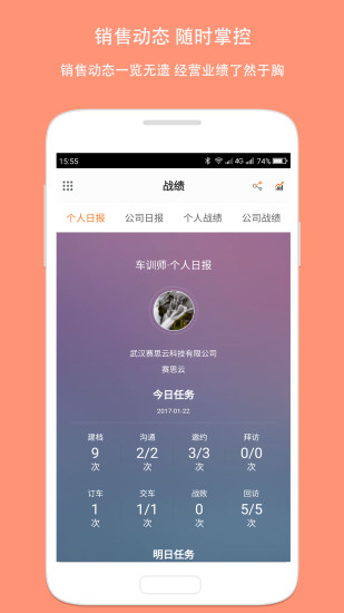 车训师