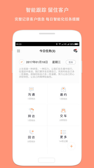 车训师