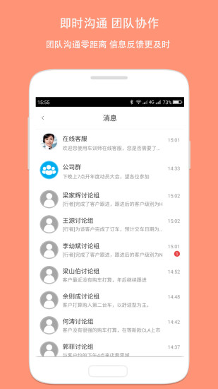 车训师