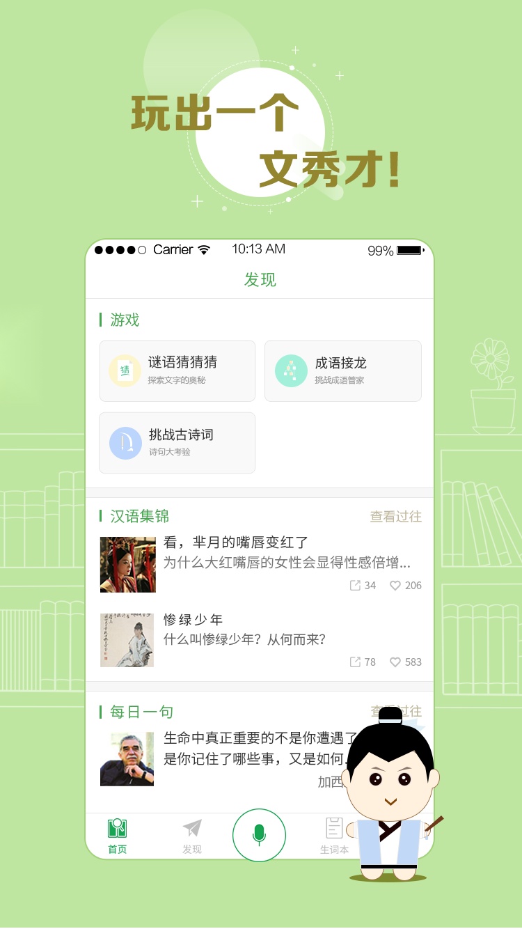 百度汉语词典直装版图5