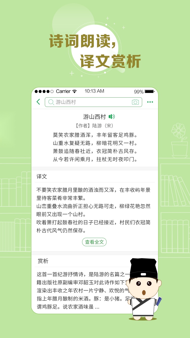 百度汉语词典直装版图4