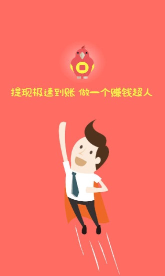 兼职探探官方版图3