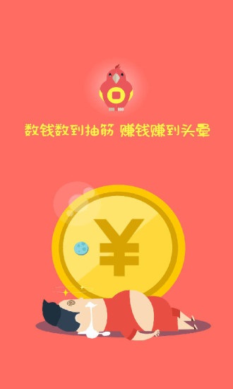 兼职探探官方版图2