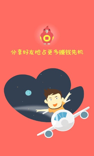 兼职探探官方版图4