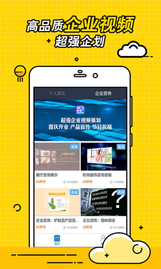 视频趣配音手机正版图4