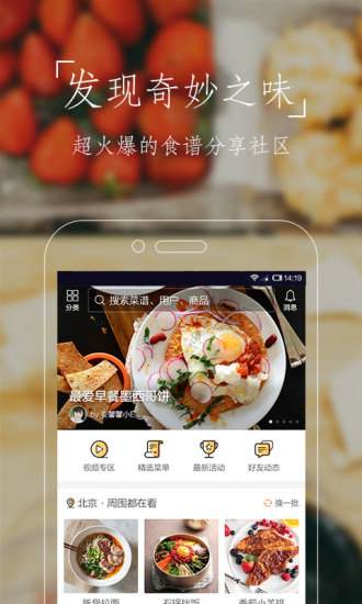 魔力美食官方版图1