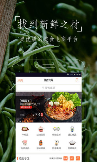 魔力美食官方版图4