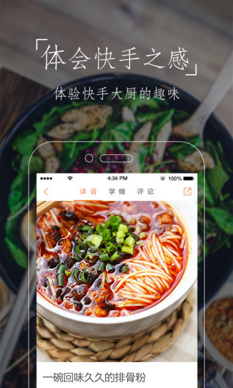 魔力美食官方版图2