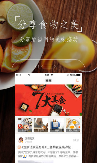 魔力美食官方版图3