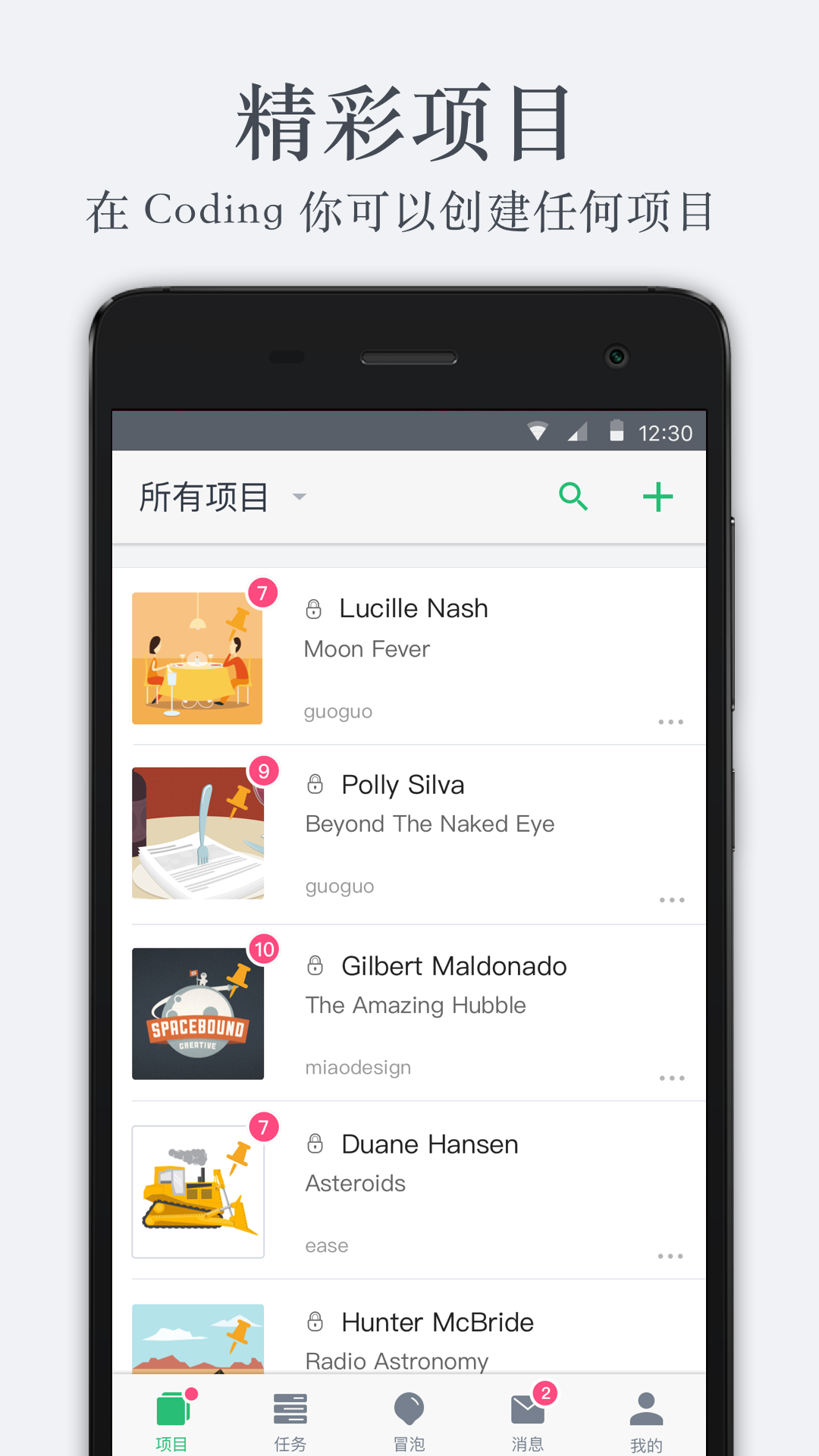 Coding安卓直装版图1