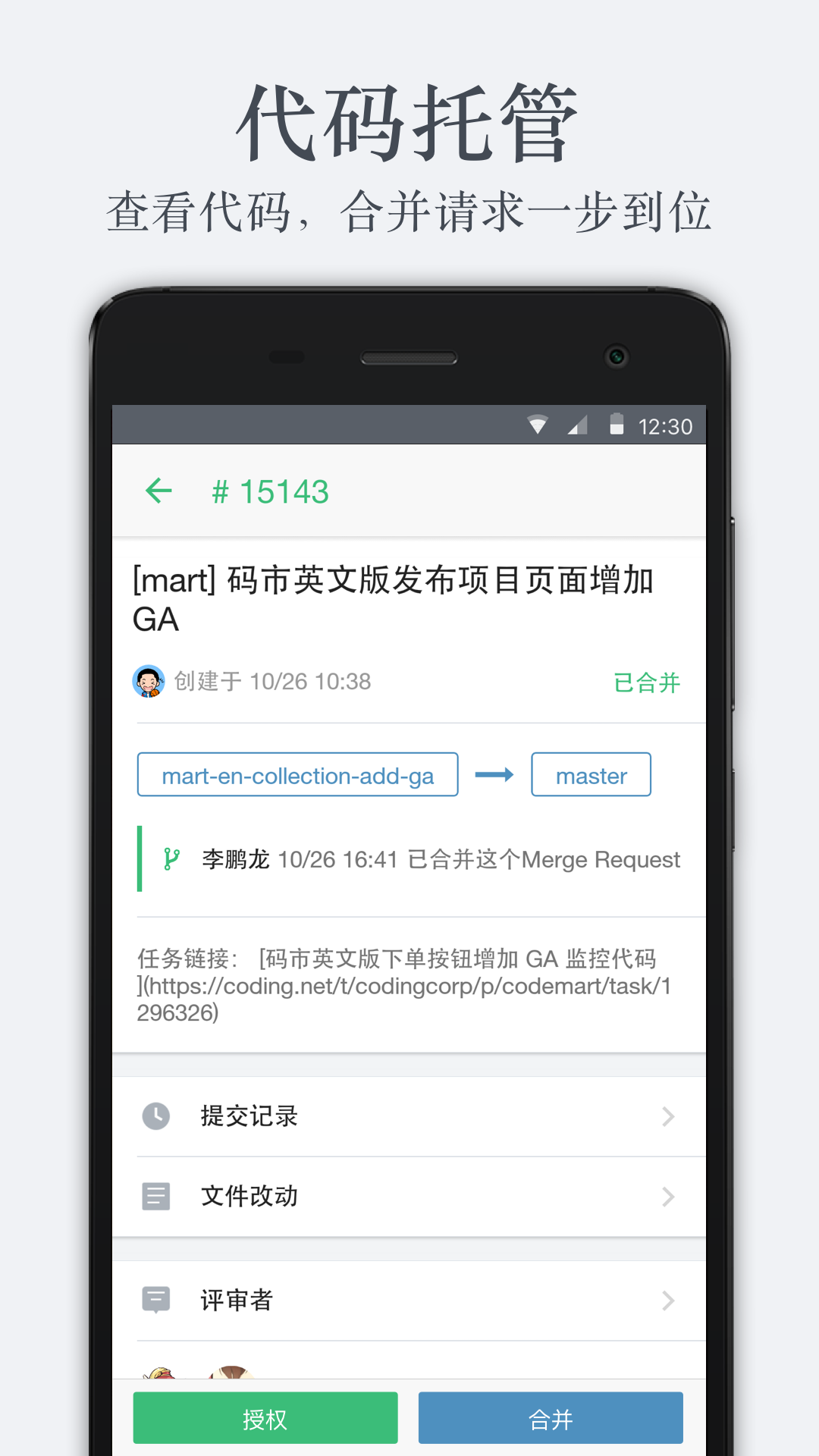 Coding安卓直装版图3