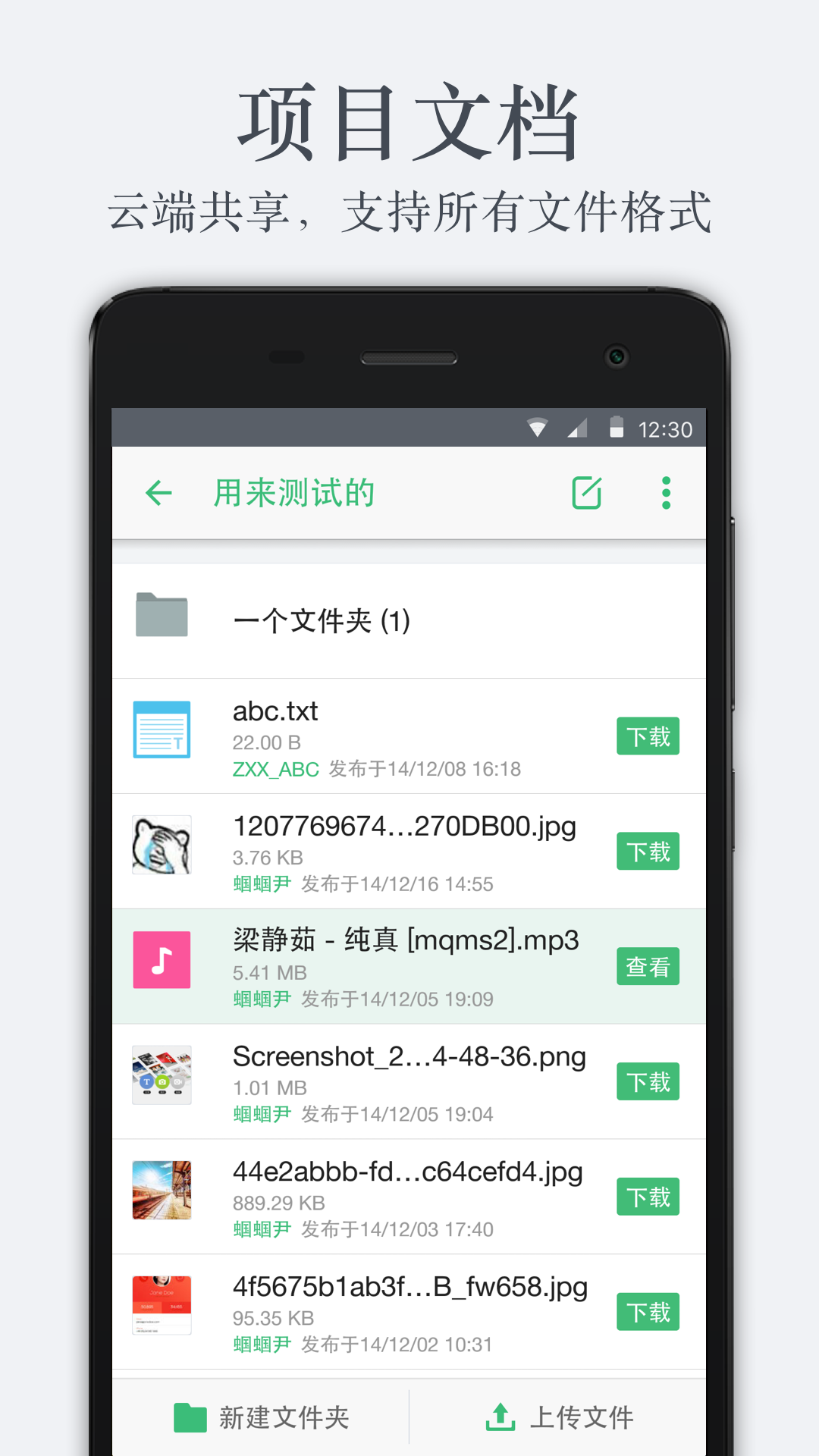 Coding安卓直装版图4