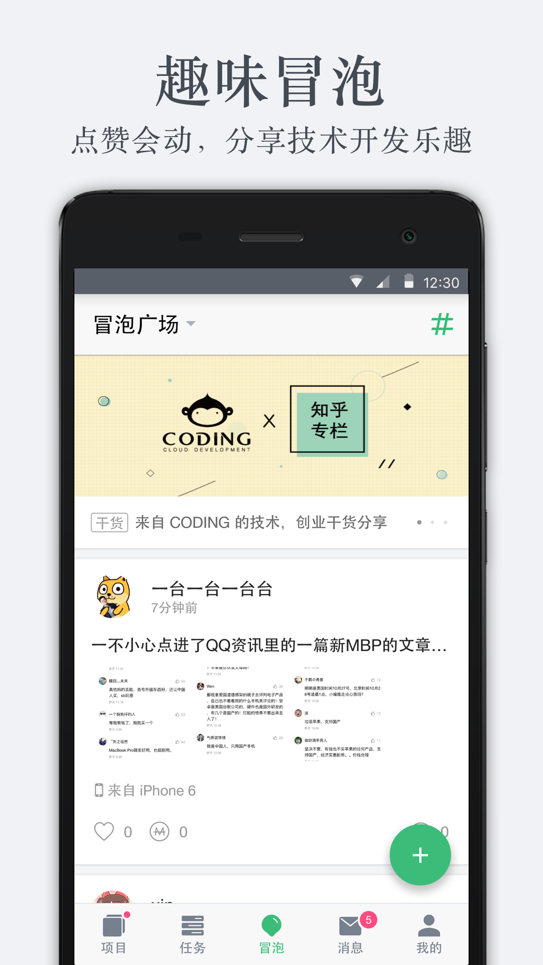 Coding安卓直装版图5