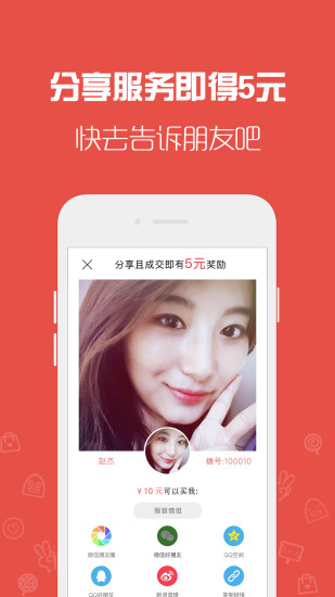 天天租我正版图2