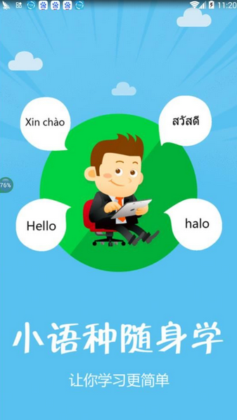 非通在线免费版图1