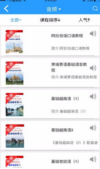 非通在线免费版图2