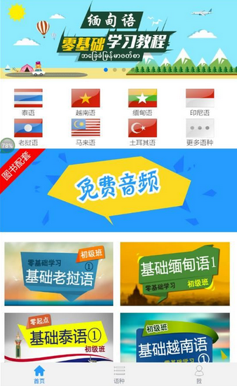 非通在线免费版图3