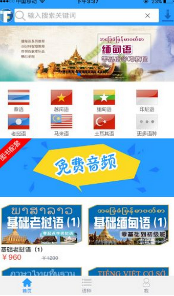 非通在线免费版图4