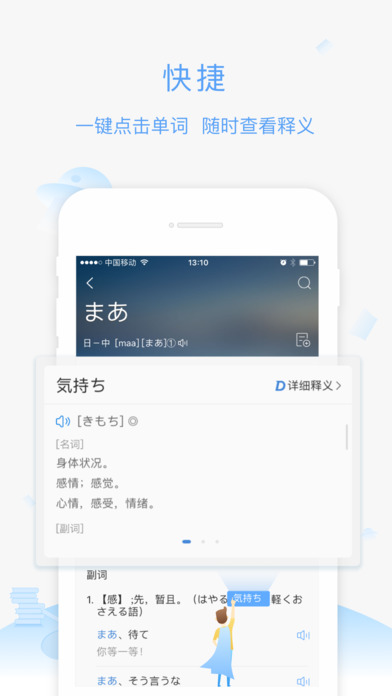 沪江小D西语词典