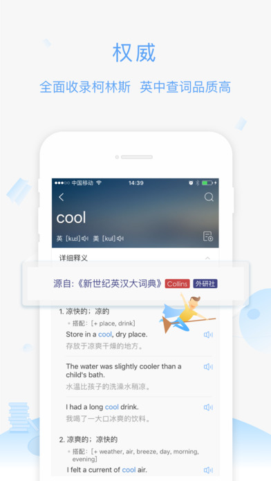沪江小D西语词典