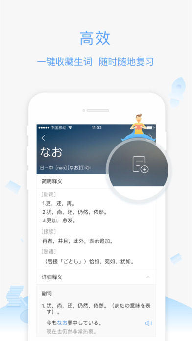 沪江小D西语词典
