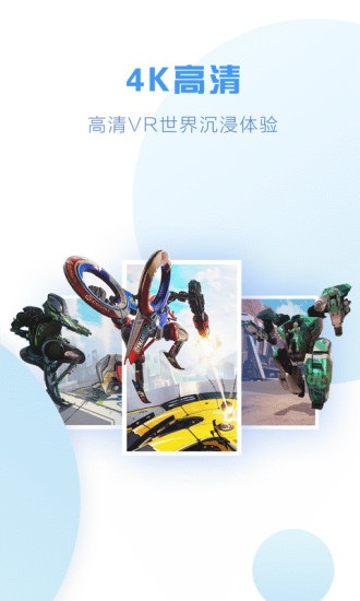 QQ浏览器VR