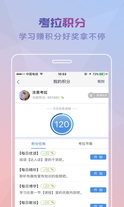 考拉优教