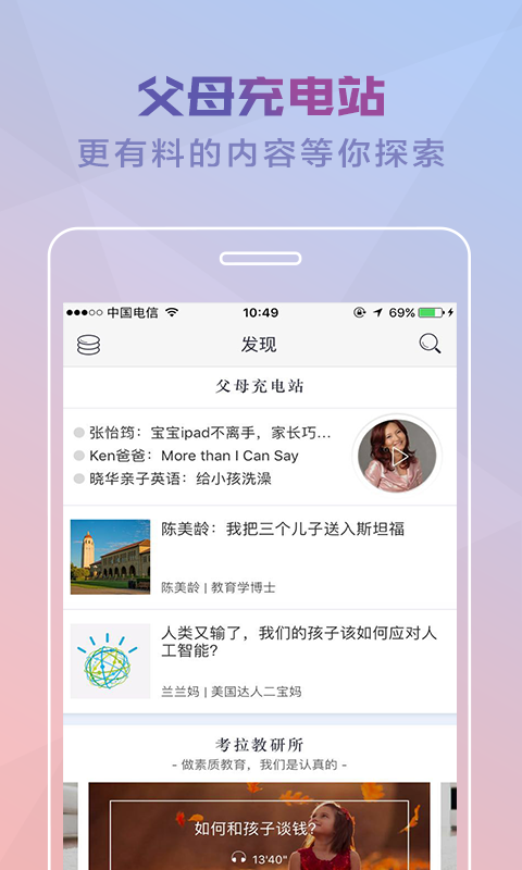 考拉优教