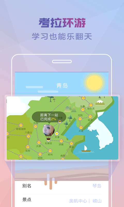 考拉优教