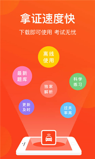 南京网约车考试(2)