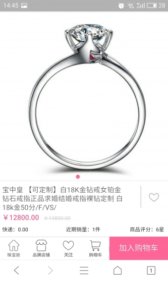 珠宝街通用版图3