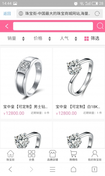 珠宝街通用版图2