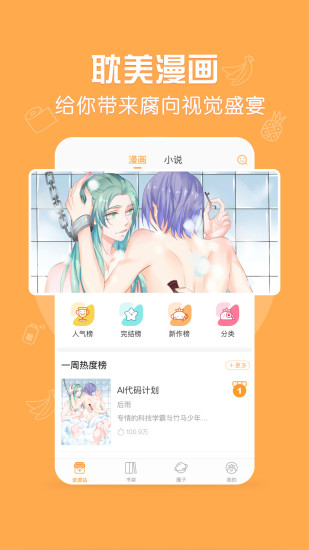菠萝饭免费版