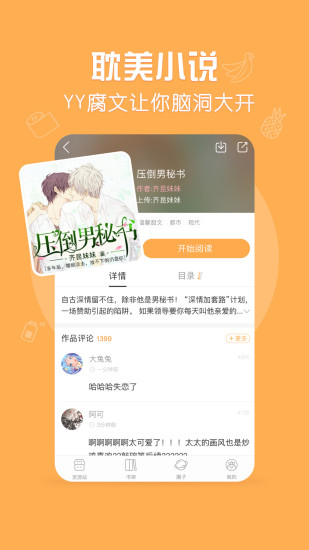 菠萝饭免费版